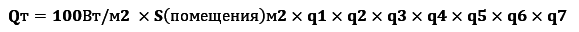 Формула рассчета мощности радиаторов