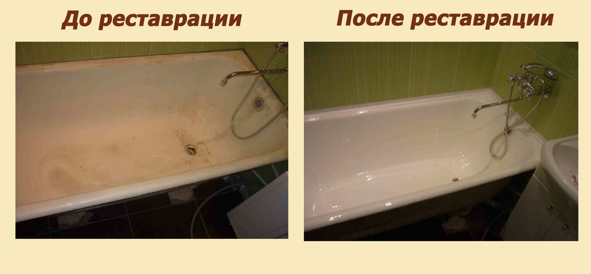 Эмалировка ванн в Черновцах